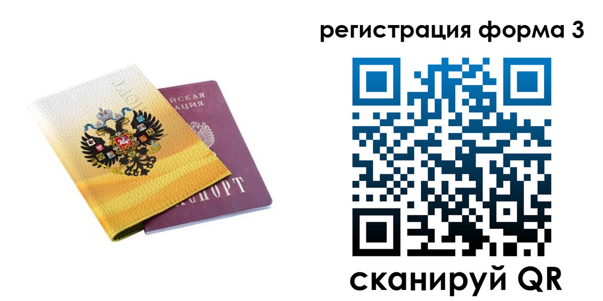 прописка 2025 в Харовске
