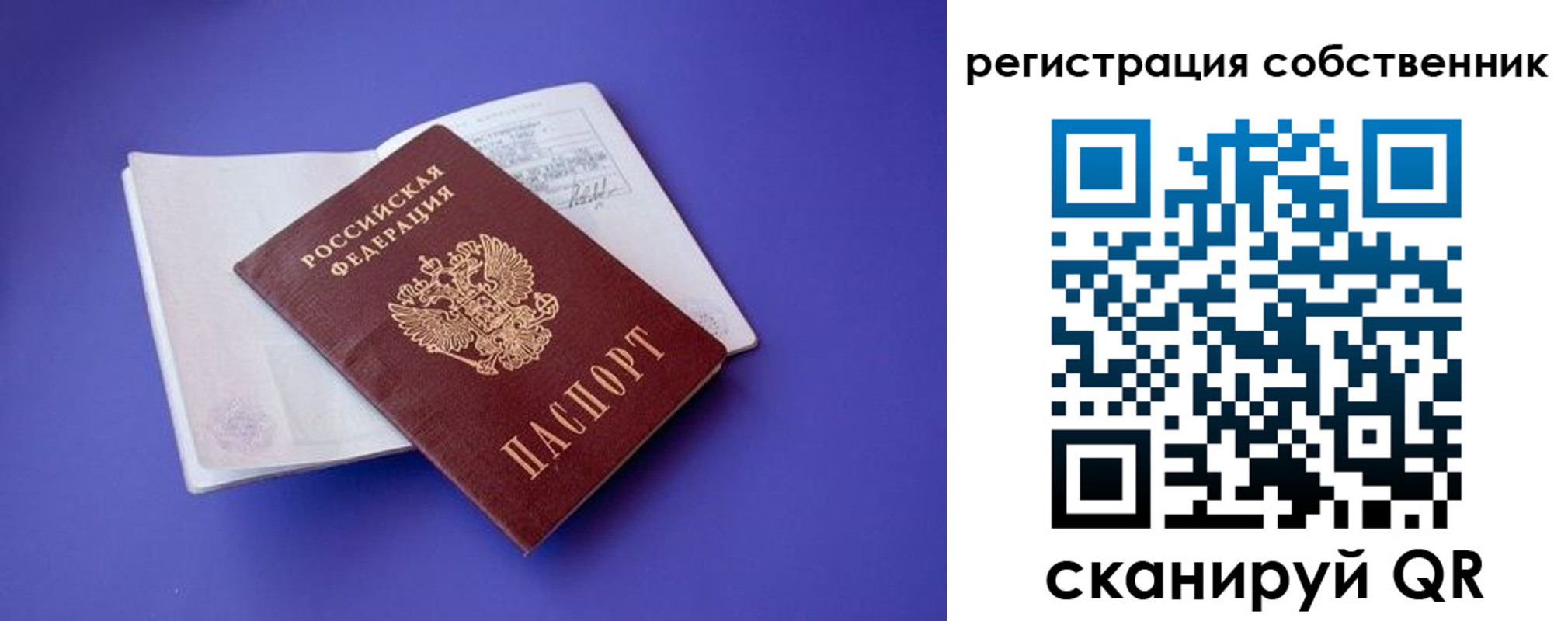 прописка штамп в Харовске