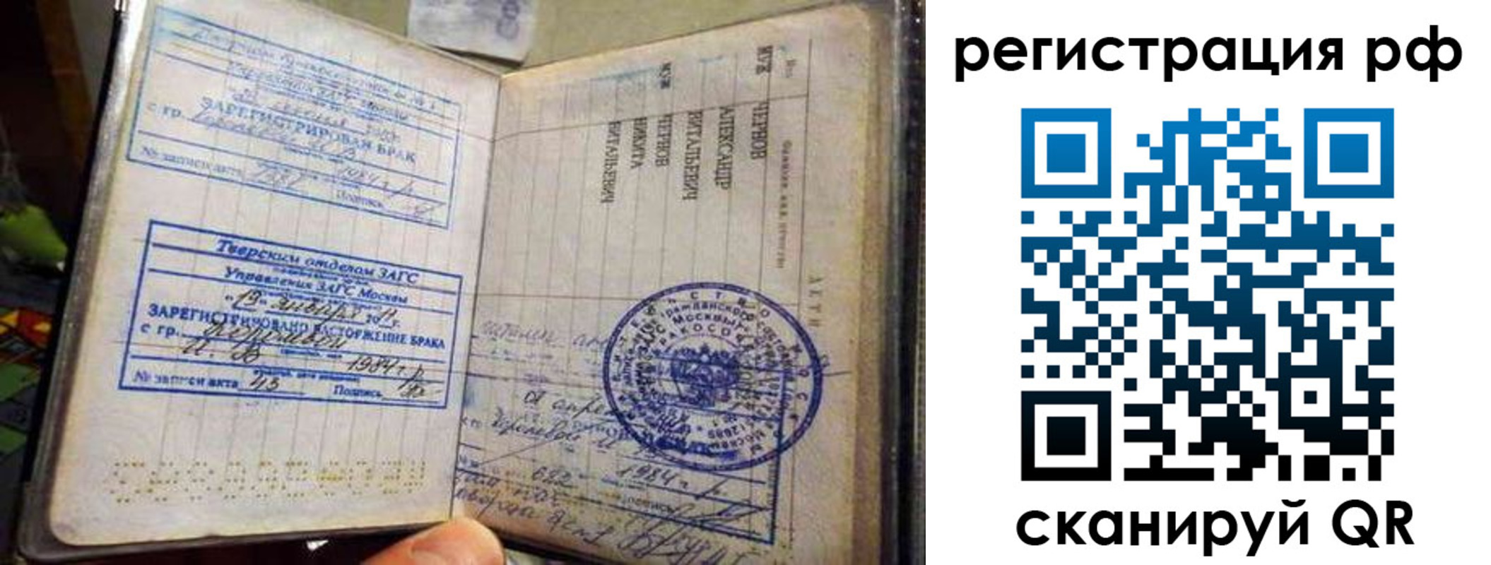 регистрация для дет. сада в Харовске