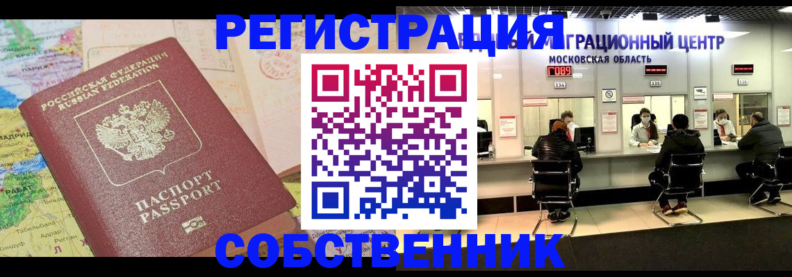 временная регистрация законно в Харовске