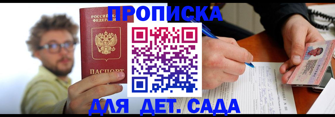 временная регистрация гарантия в Харовске