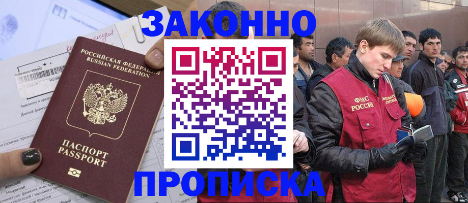 пропишу в квартире в Харовске