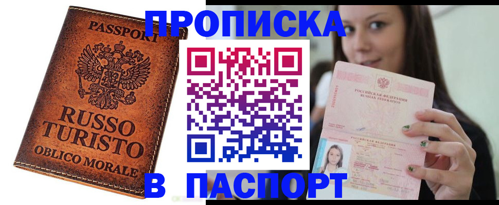 временная регистрация поиск в Харовске