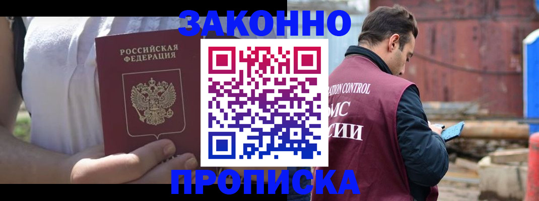 пропишу в квартире в Харовске