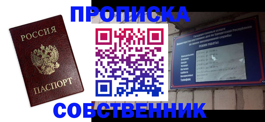 прописка 2025 в Харовске