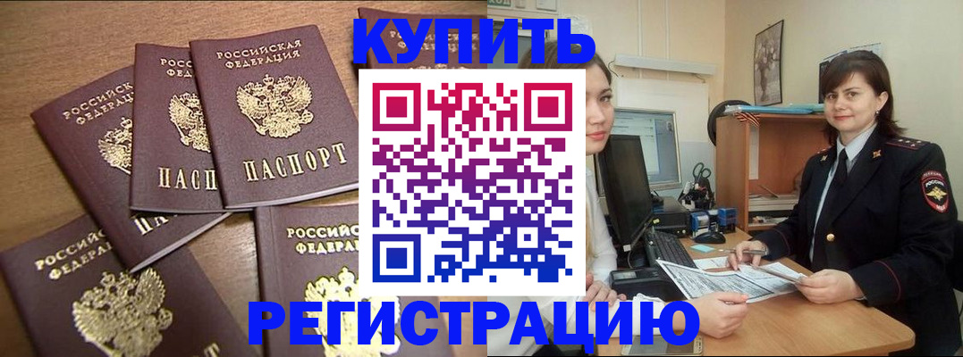временная регистрация поиск в Харовске