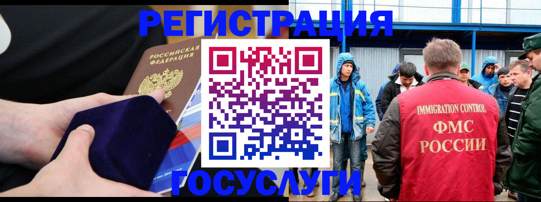 временная регистрация 2025 в Харовске
